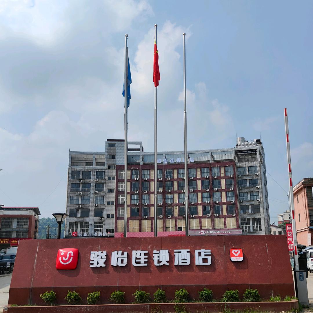 骏怡连锁酒店（鑫万国汽车城店）
