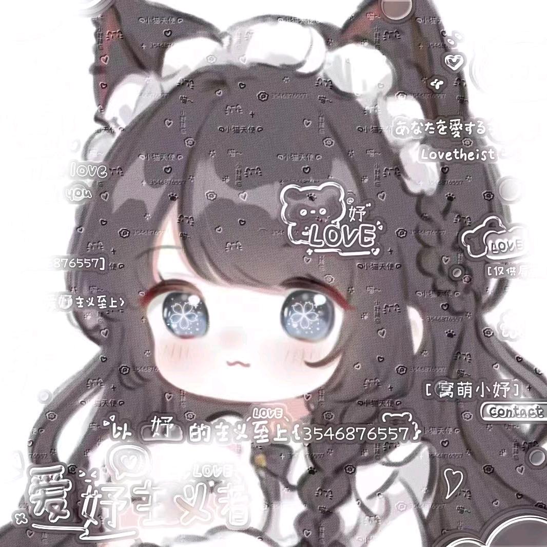 妤糯糯