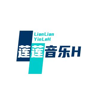 莲莲音乐H