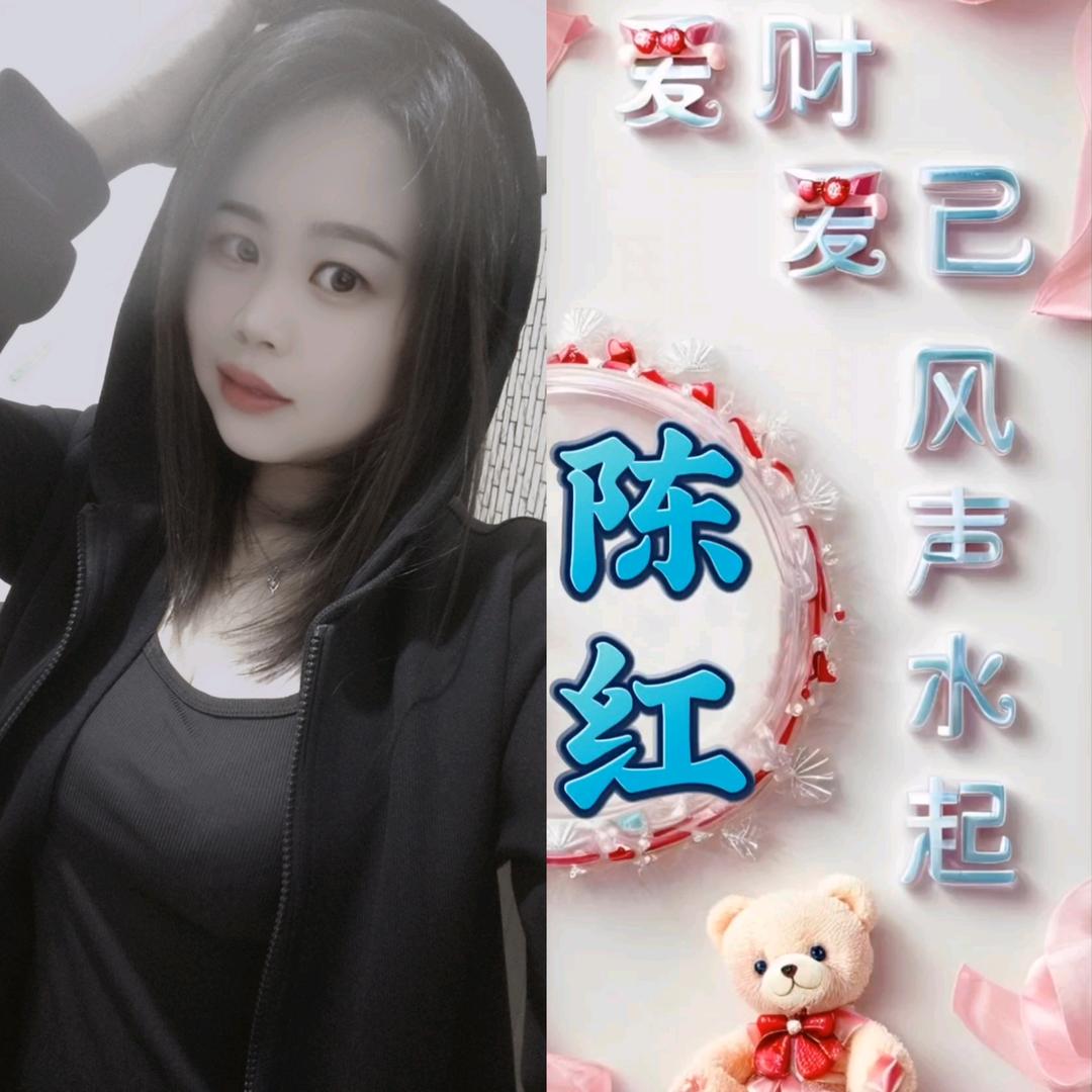 红姐（橱窗有好物）