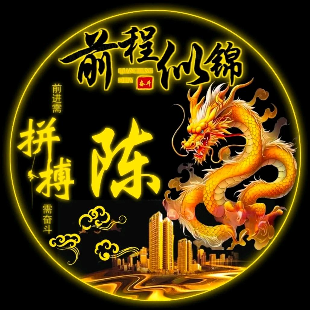 头爷