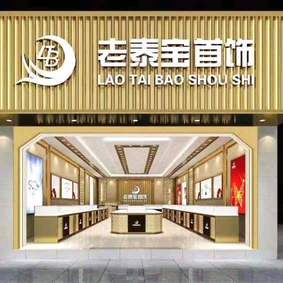 勐捧买珠宝找林先生