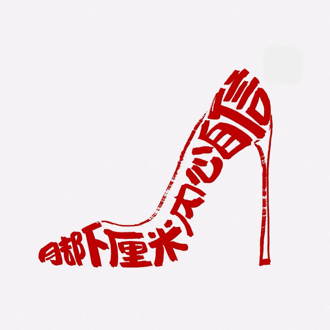 大琴轻奢女靴 4店