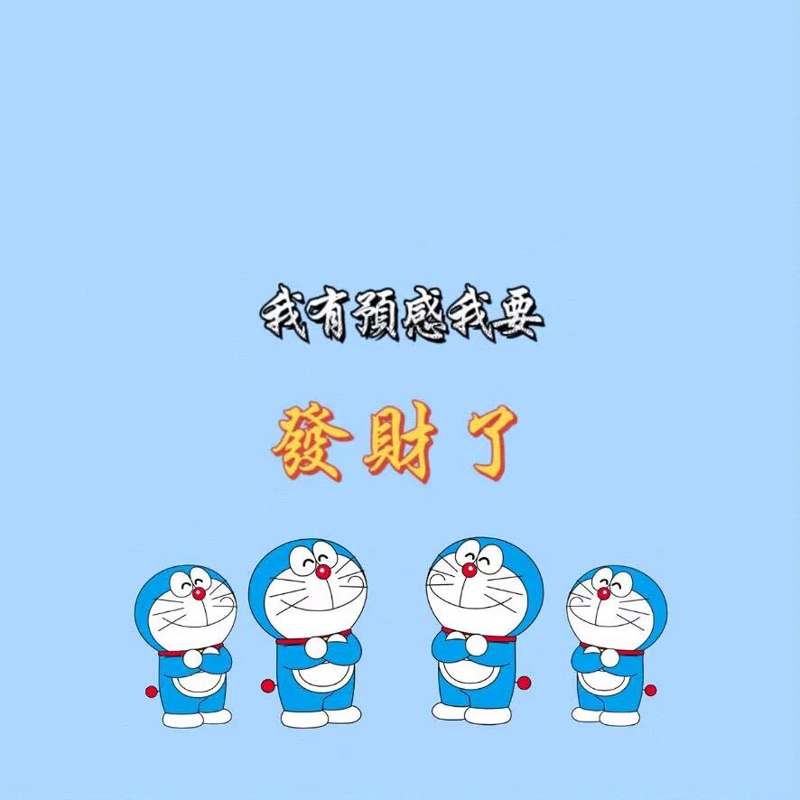 拔一根兔毛
