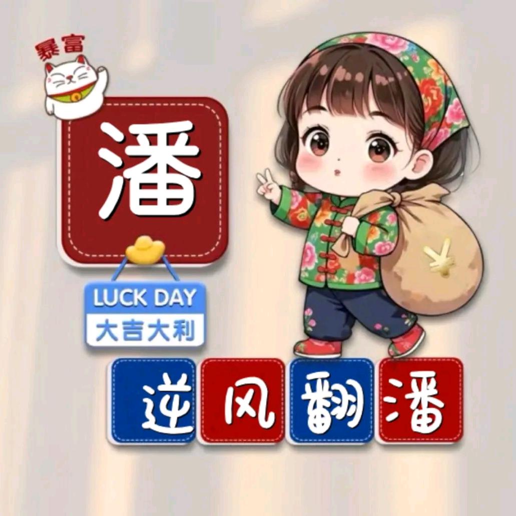 楠