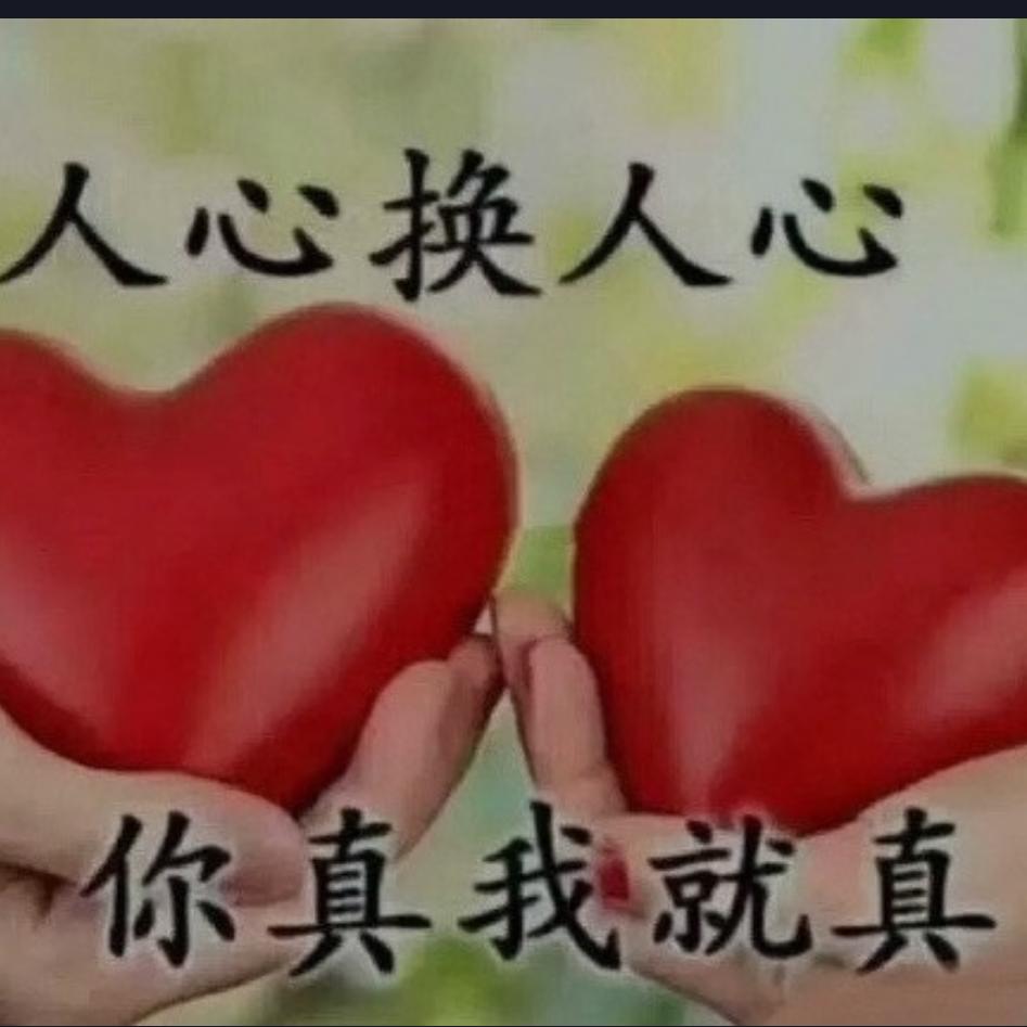 好运伴我行