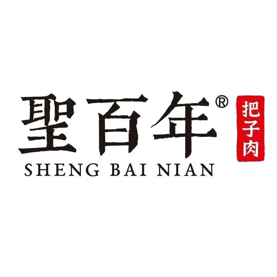 圣百年（翡翠城店）