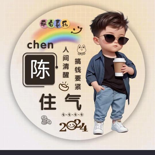 闪耀星陈，黑哥