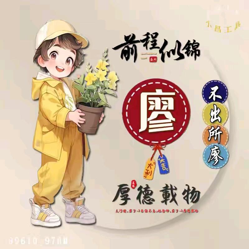 廖晨