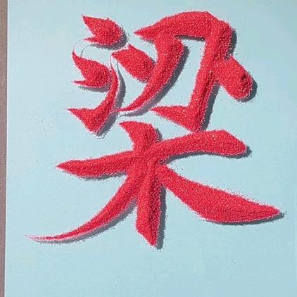 小哥哥