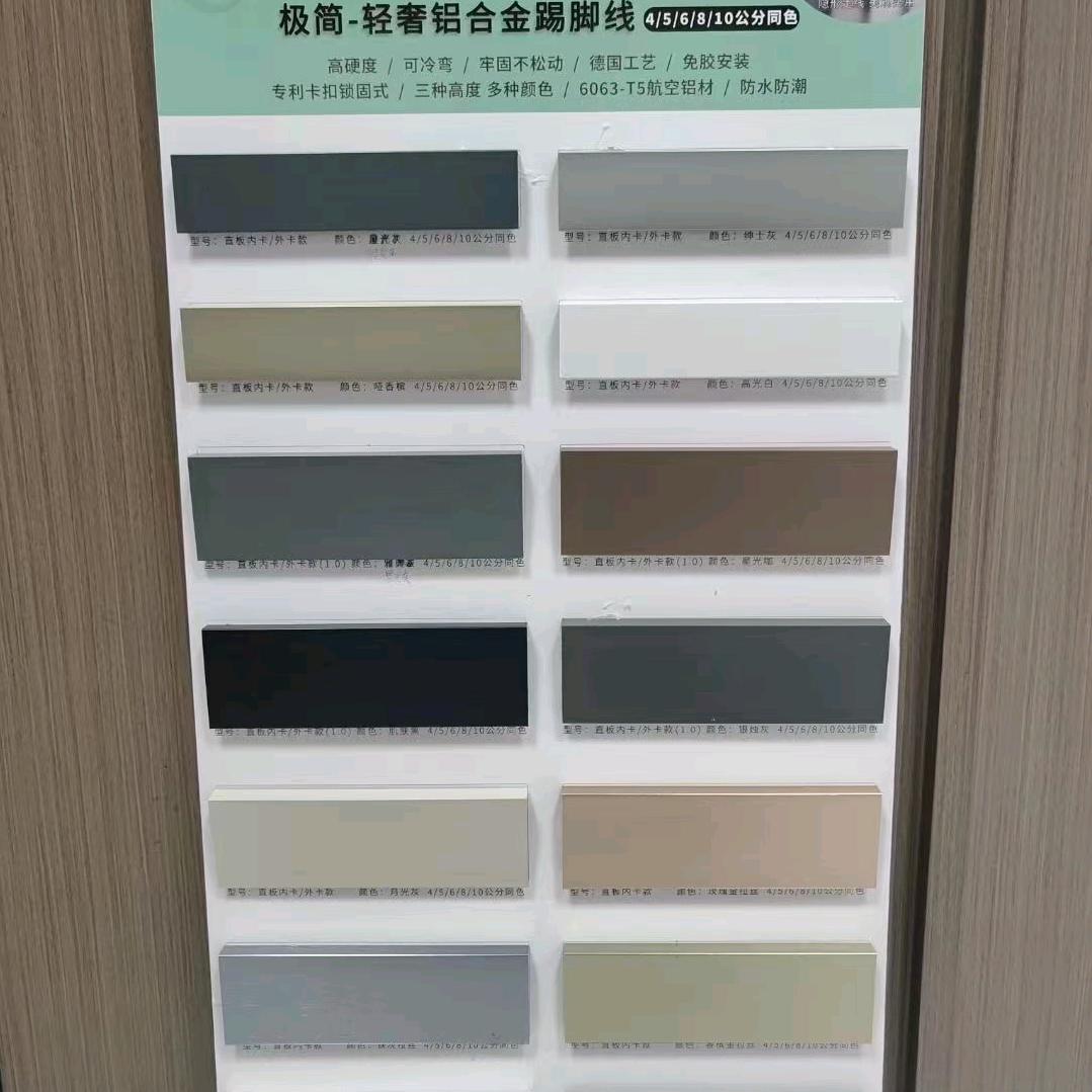 合肥踢脚线安装出售批发工厂店