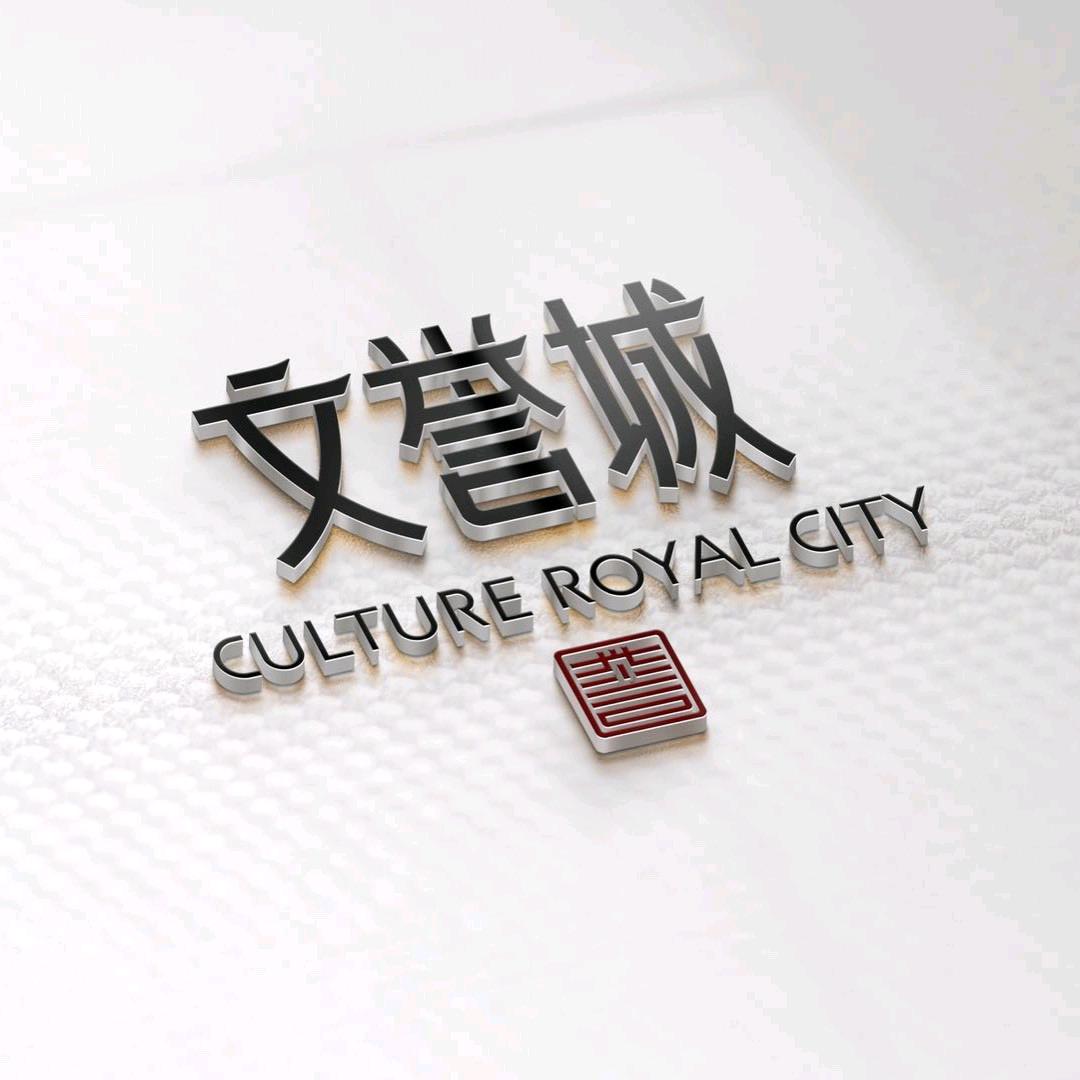 历城控股·文誉城