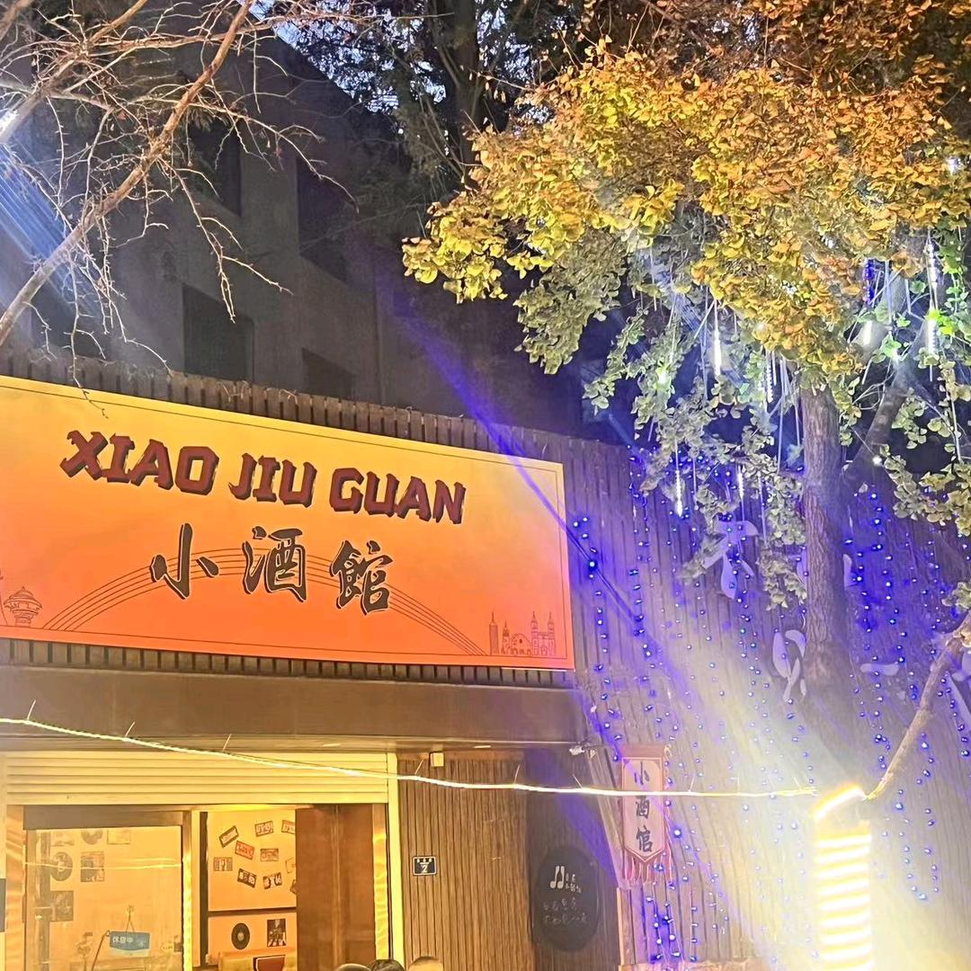 不如见一面 市南店