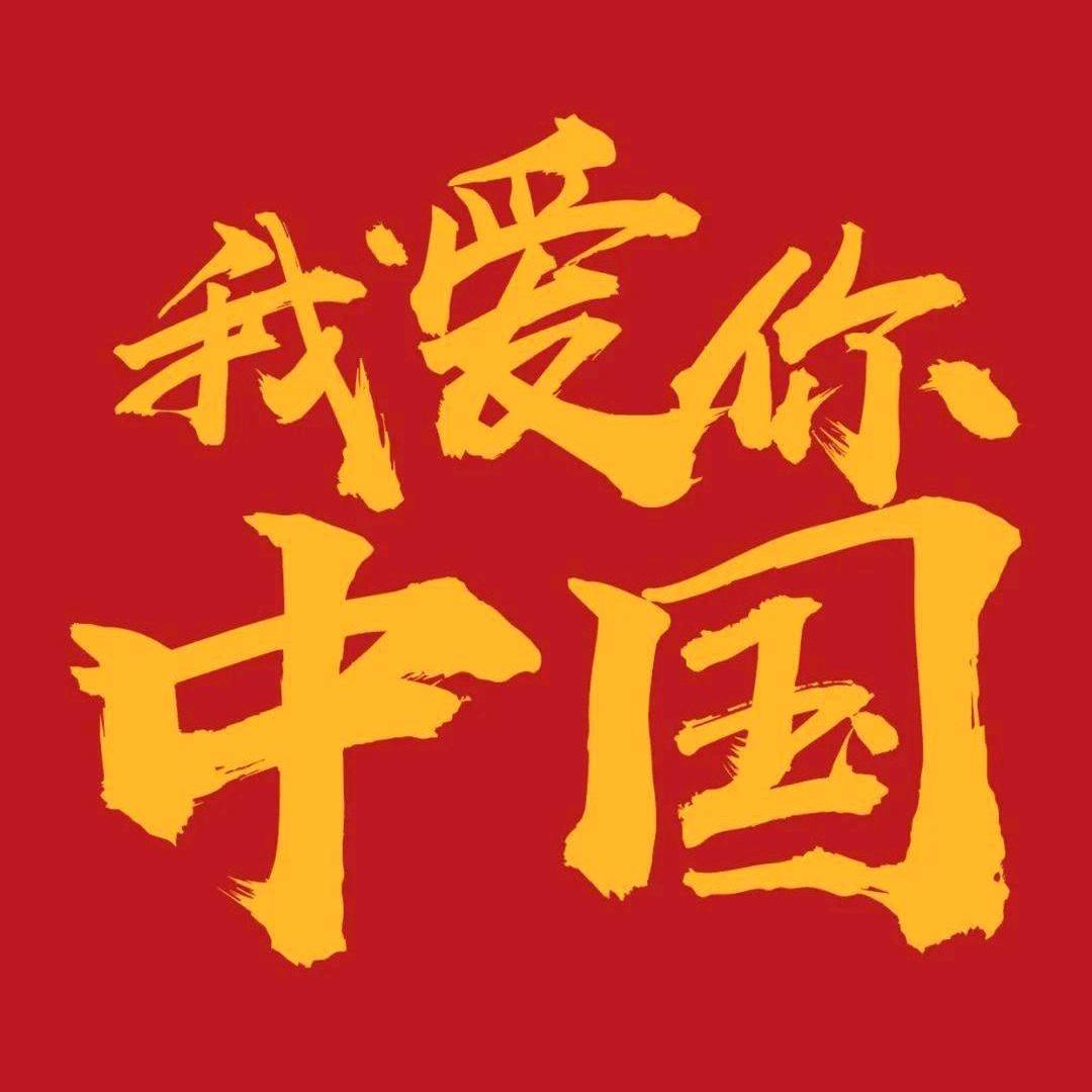跟着心走