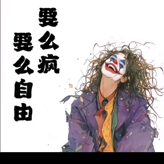 无悠