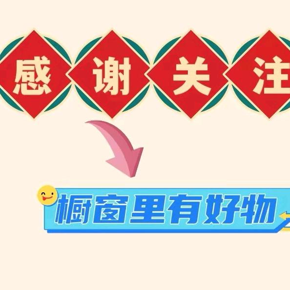 合旭爱分享好物百货店
