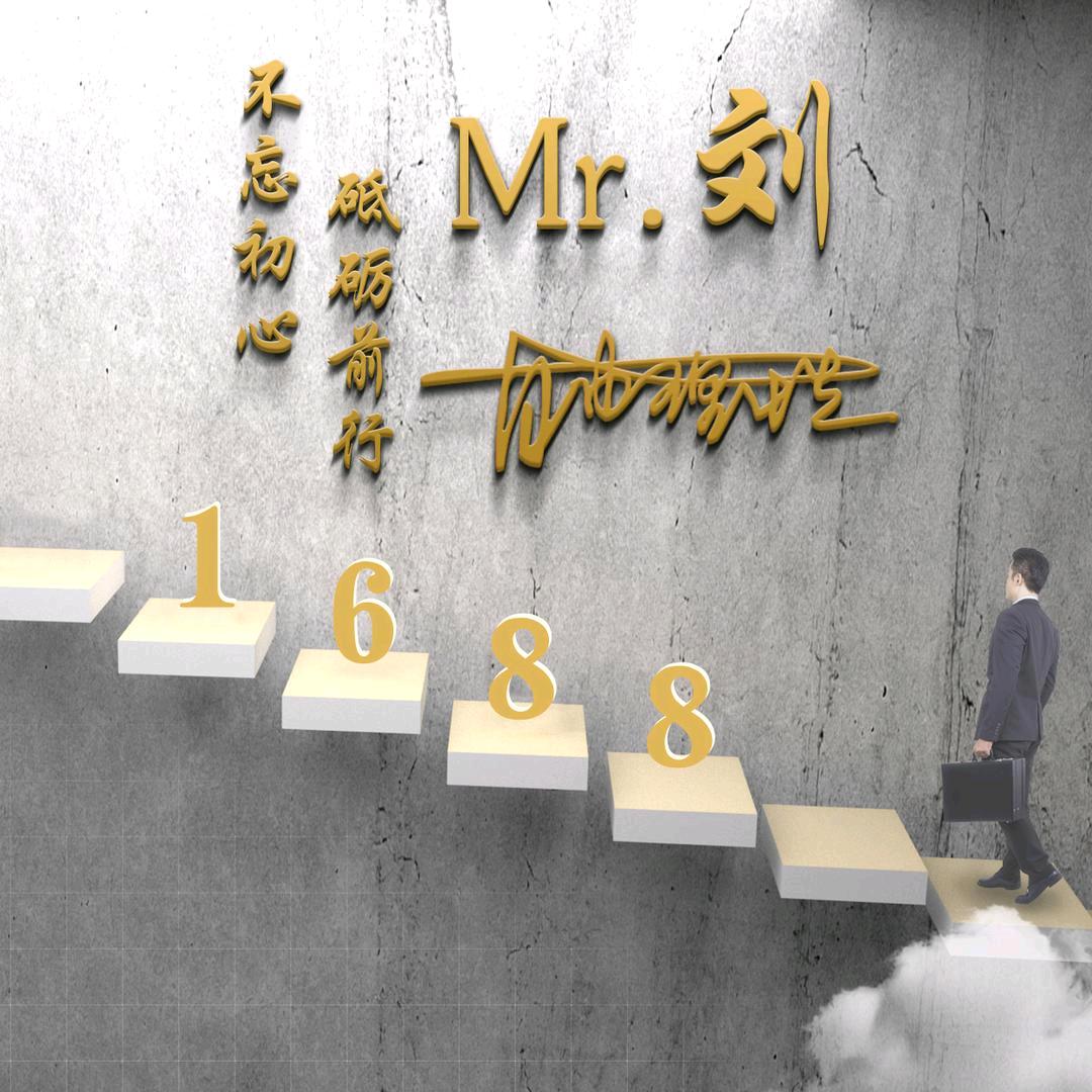 为你💰停刘