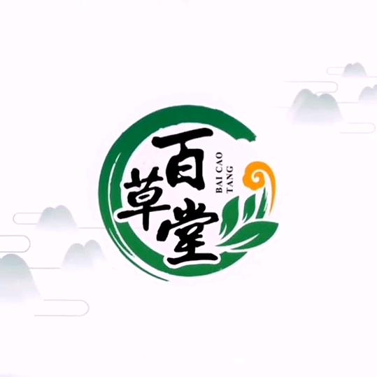 百草堂