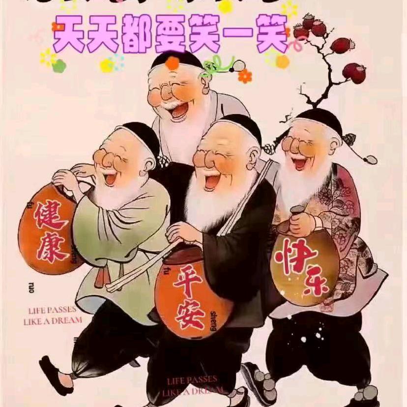 郭泰民安，红心向党