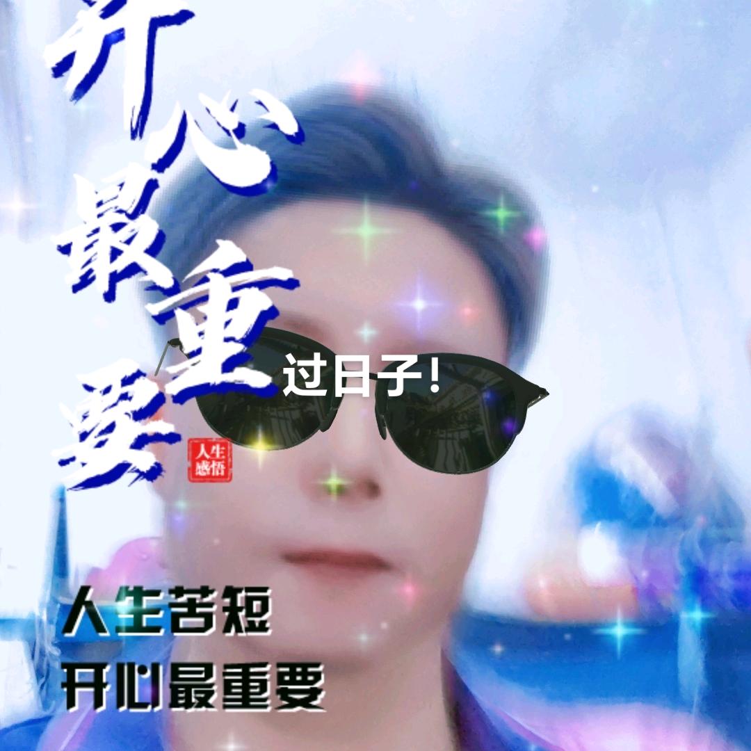 保花大队