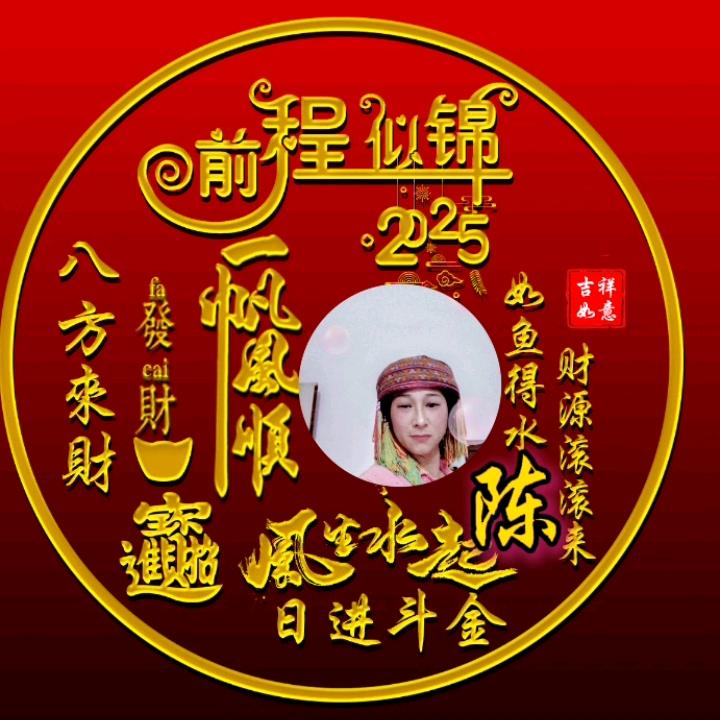 瑤姐