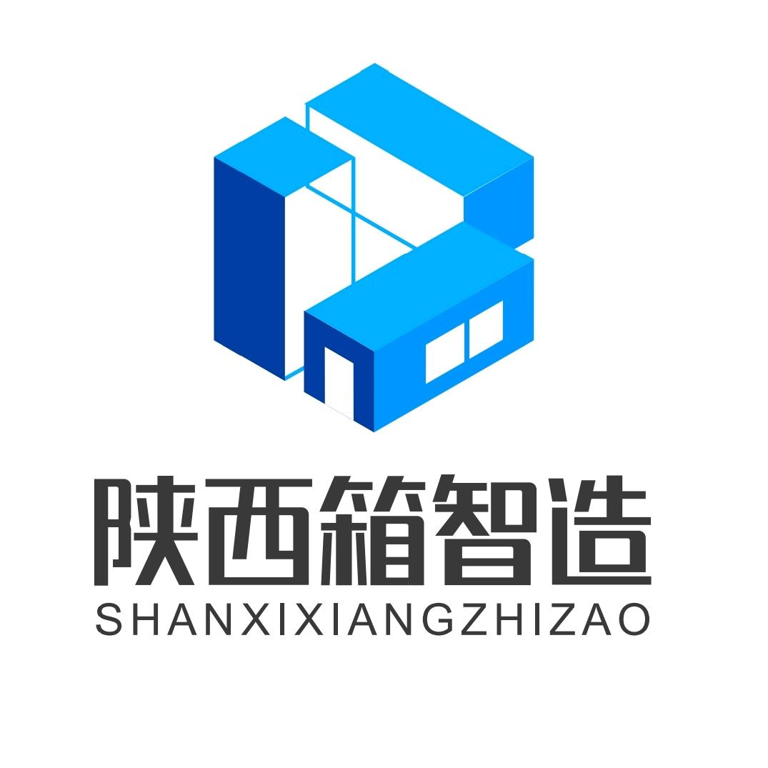 陕西箱智造集装箱批发