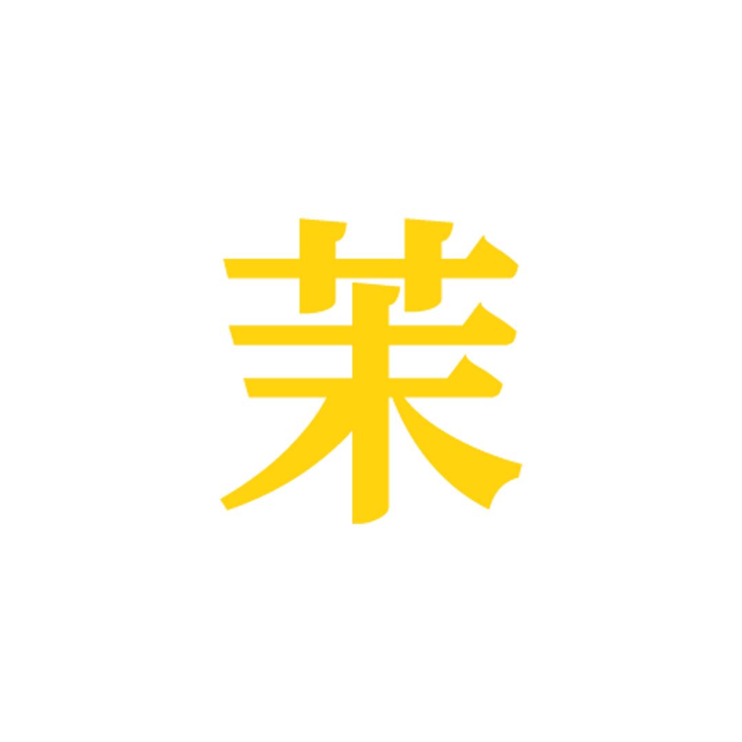 茉莉追剧