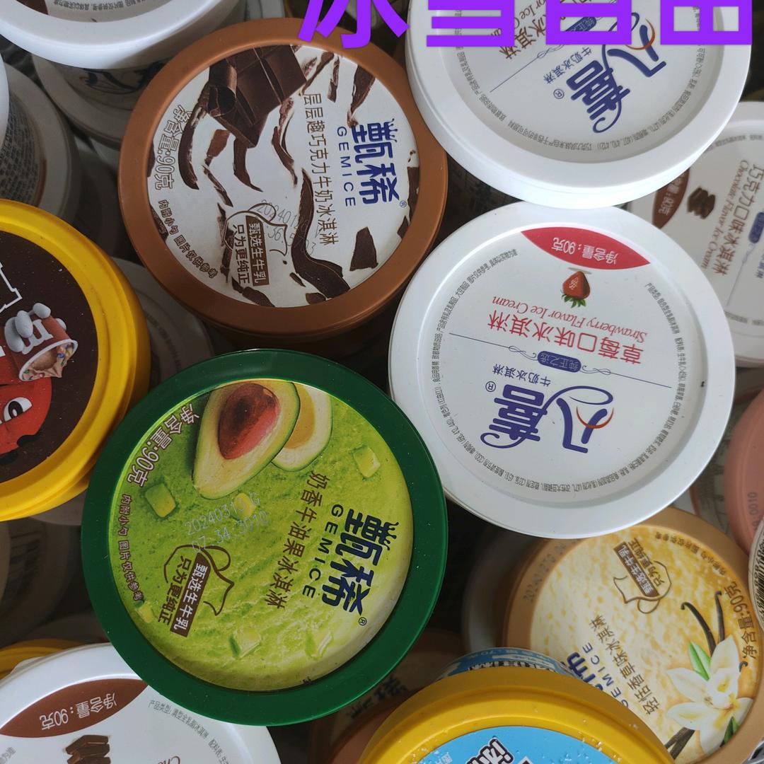 冰淋城下雪糕批发刘琦路店