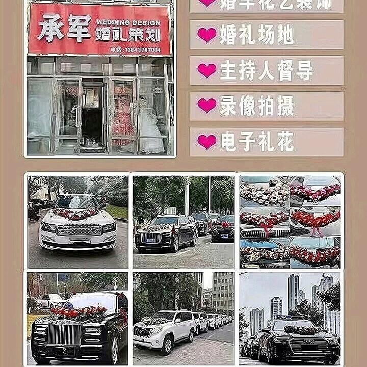 辽源承军高端婚礼策划婚庆