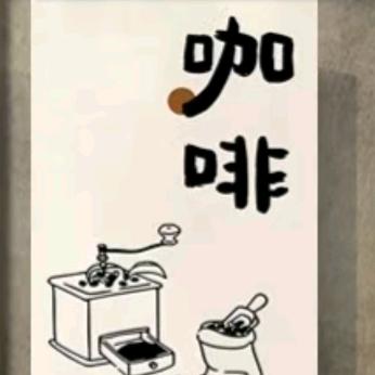 洛基咖啡