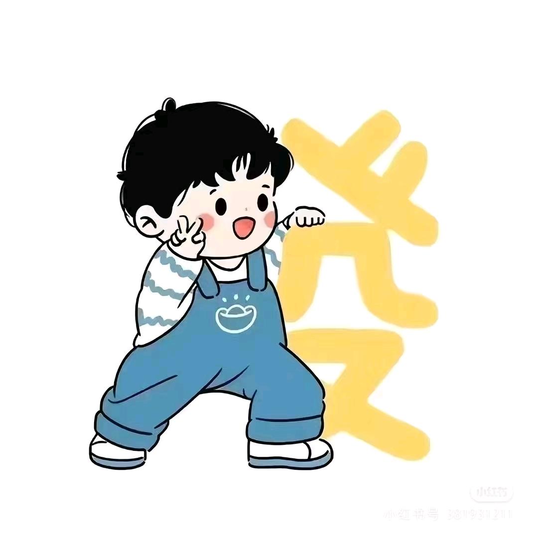 韦可爱的大聪明