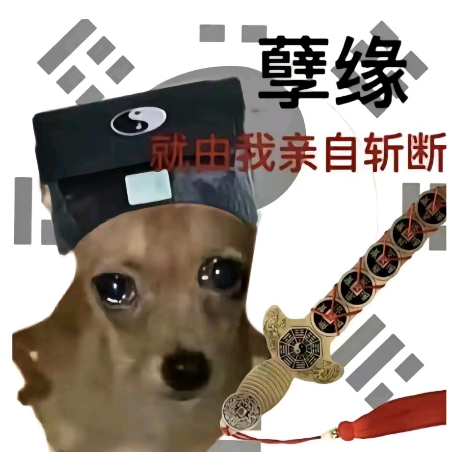 番茄大法师