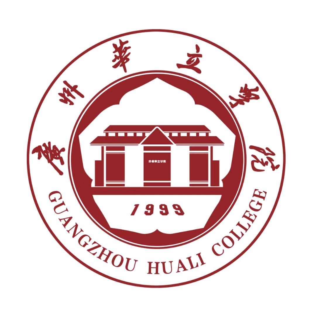 广州华立学院