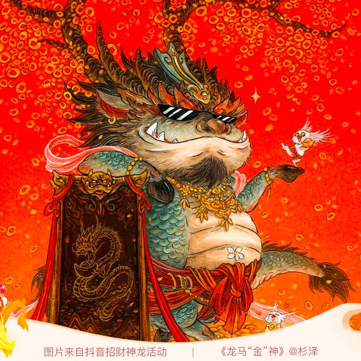 复苏的龙