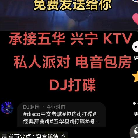 承接梅州包房DJ打碟