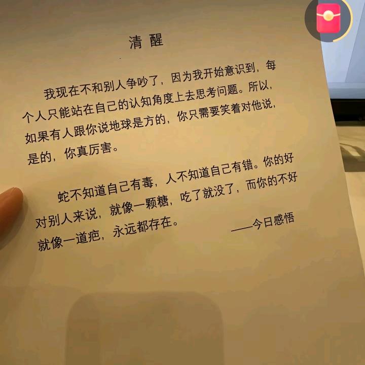 无知的代价