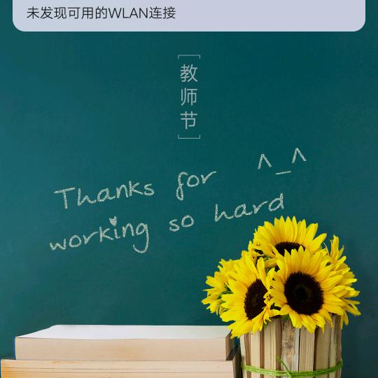 明天更好