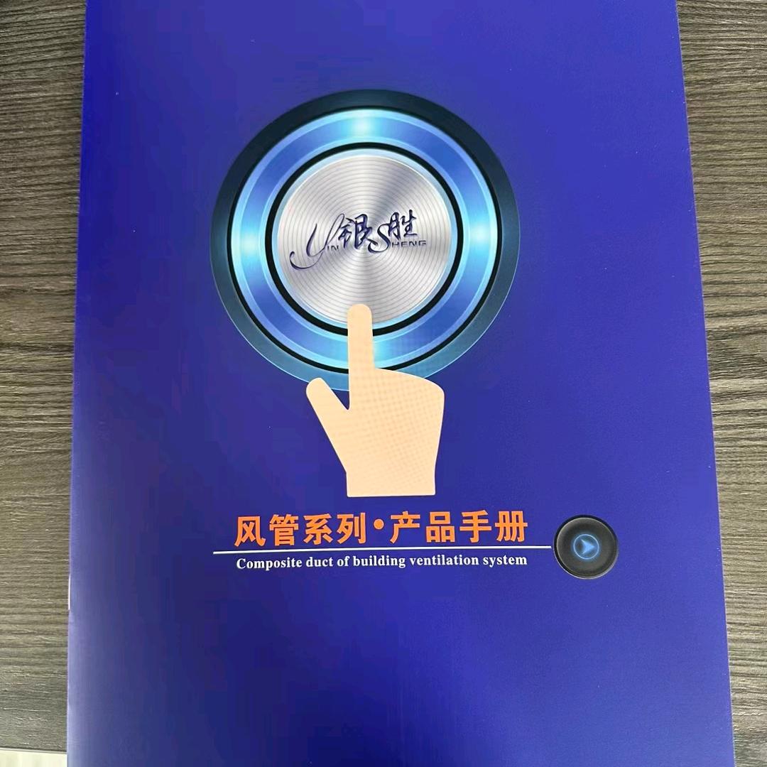 防排烟复合风管新材料,空调复合风管新材料