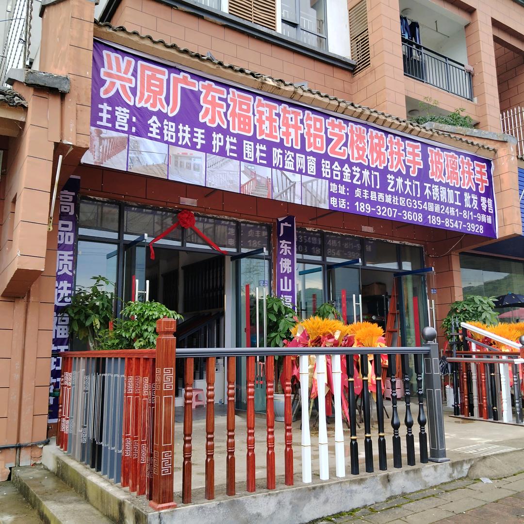 兴原广东铝艺楼梯