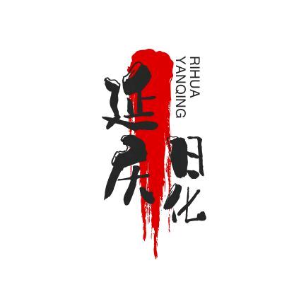 小卖部部长（延庆日化）