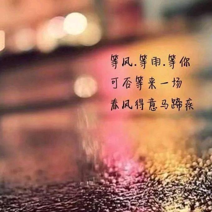 自找的痛別喊
