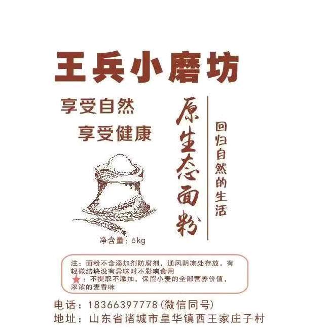 王兵自磨面粉，老家味道烧肉，柴火馒头煎饼