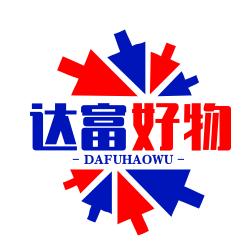 达富好物