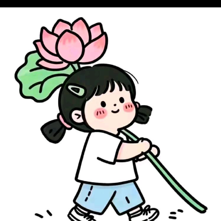 随遇～而安