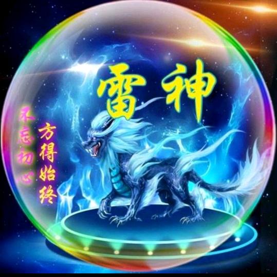 雷神