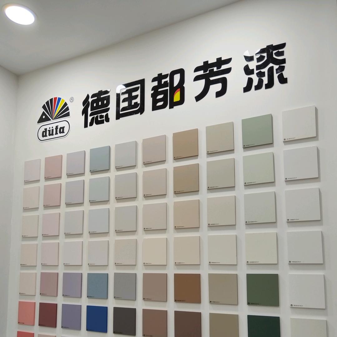 德国都芳漆涂料李姐