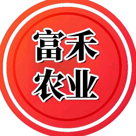 富禾农资