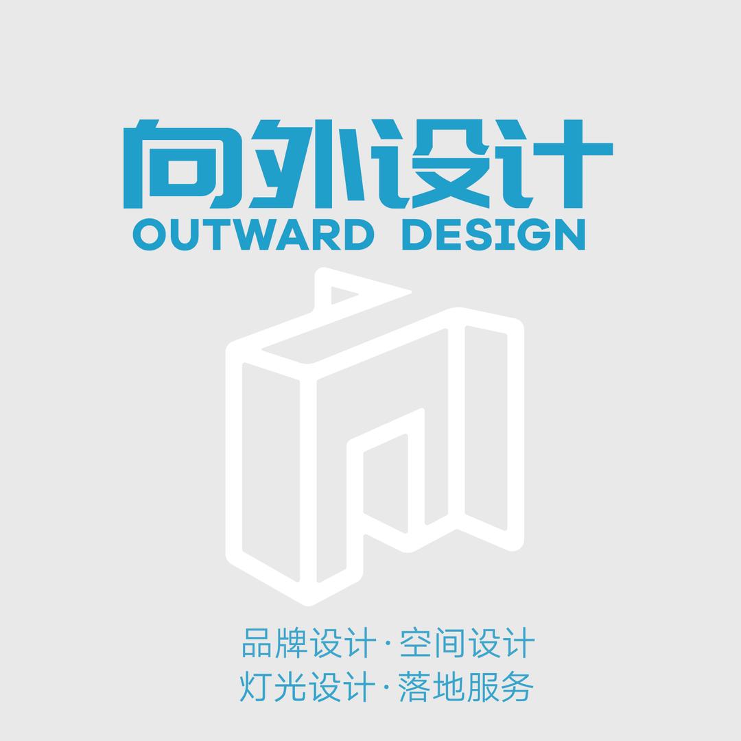 向外设计