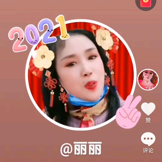 丽丽〈喜欢唱歌🎤）