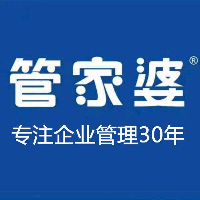 南昌管家婆软件